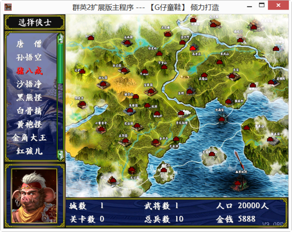 三國群英傳2單機(jī)游戲